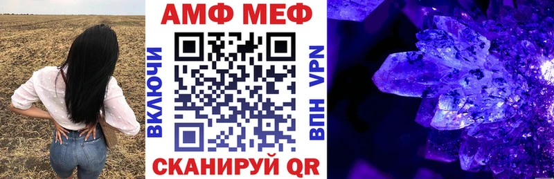 Купить закладки  Минеральные Воды  АМФ Розовый 