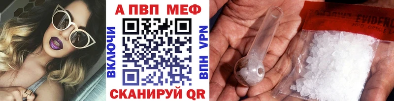 Купить  Минеральные Воды  APVP VHQ 
