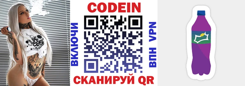 Купить где  Минеральные Воды  Кодеиновый сироп Lean напиток Lean (лин) 