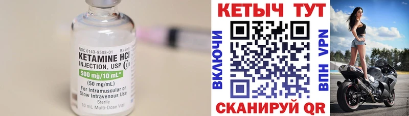 КЕТАМИН ketamine  Купить закладки  Минеральные Воды 